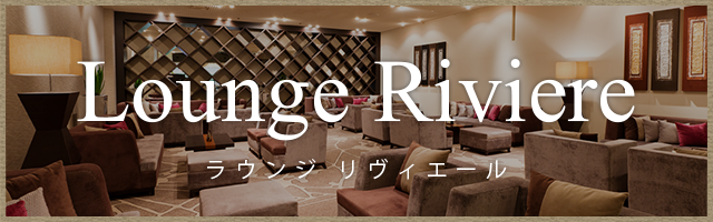 Lounge Riviere